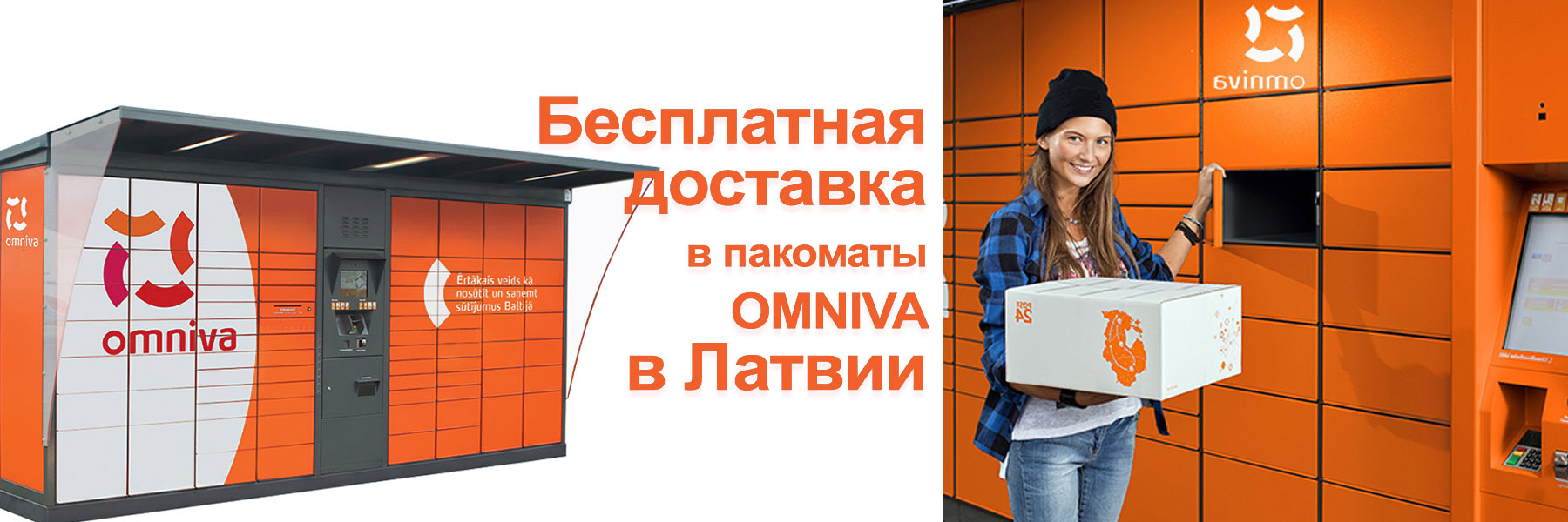 OMNIVA